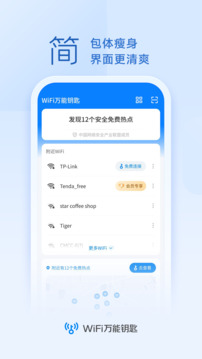 金沙集团app最新版下载截圖