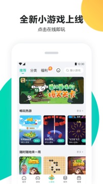 竞彩足球app官方正版截圖