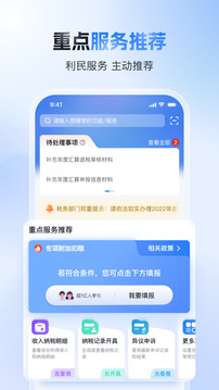 纵博体育app截圖