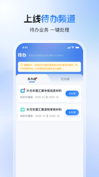 天博官网新版app下载截圖