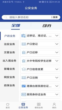 金沙集团app最新版下载截圖