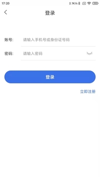 云开-全站APP登录入口截圖