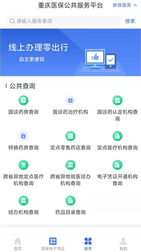 竞彩足球app官方正版截圖