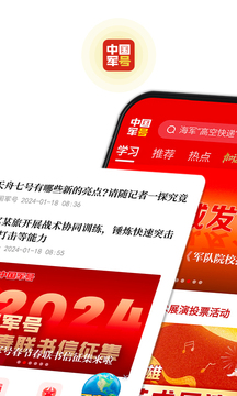 2024新澳正版免费资料大全截圖